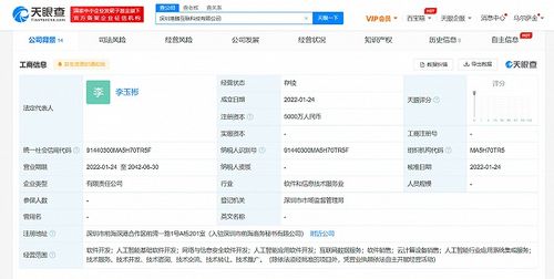 深圳港騰互聯科技成立，專注網絡與信息安全軟件開發